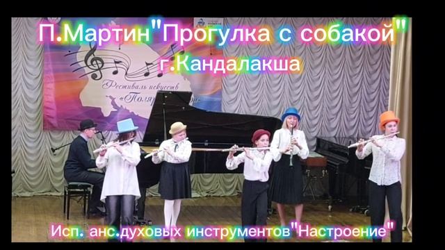 П. Мартини "Прогулка с собакой"