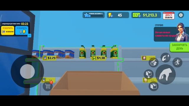 Supermarket simulator