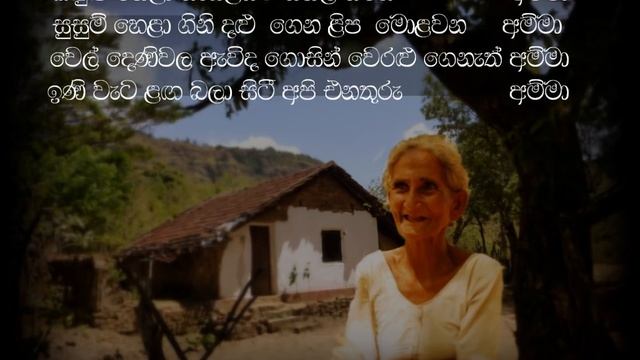 Kandulu Hela Nebiliyata - Deepika Priyadarshani