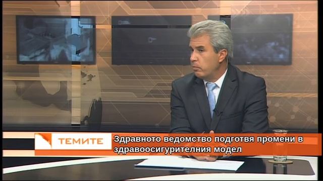 "Темите" - 12.09.2018 (част 2)