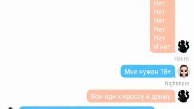 -_- переписка Андертейл (шыппы -∆-)