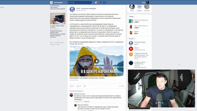 СТАС АЙ КАК ПРОСТО СМОТРИТ ПАБЛИК ХЕЙТЕРА Токсичный уклад един // СТРИМ САТОРИ