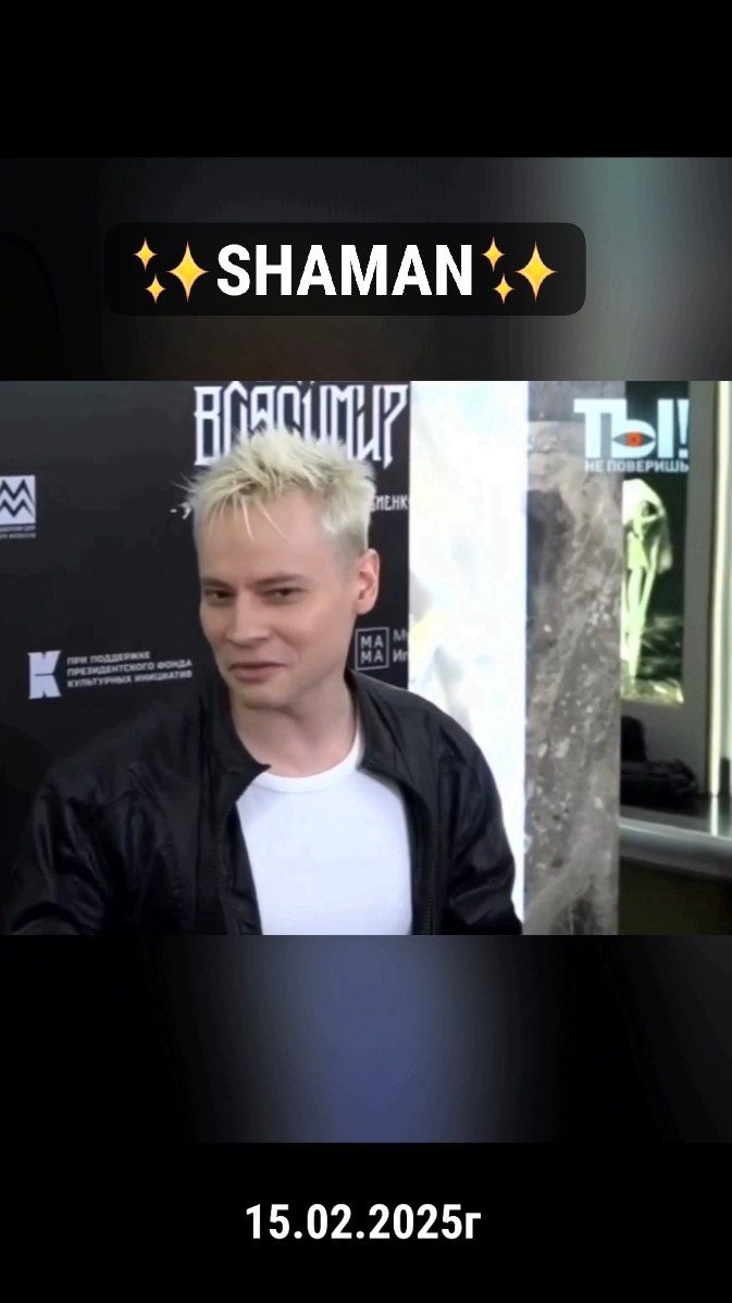 ✨SHAMAN✨ в передаче «Ты не поверишь!» на телеканале НТВ🔥