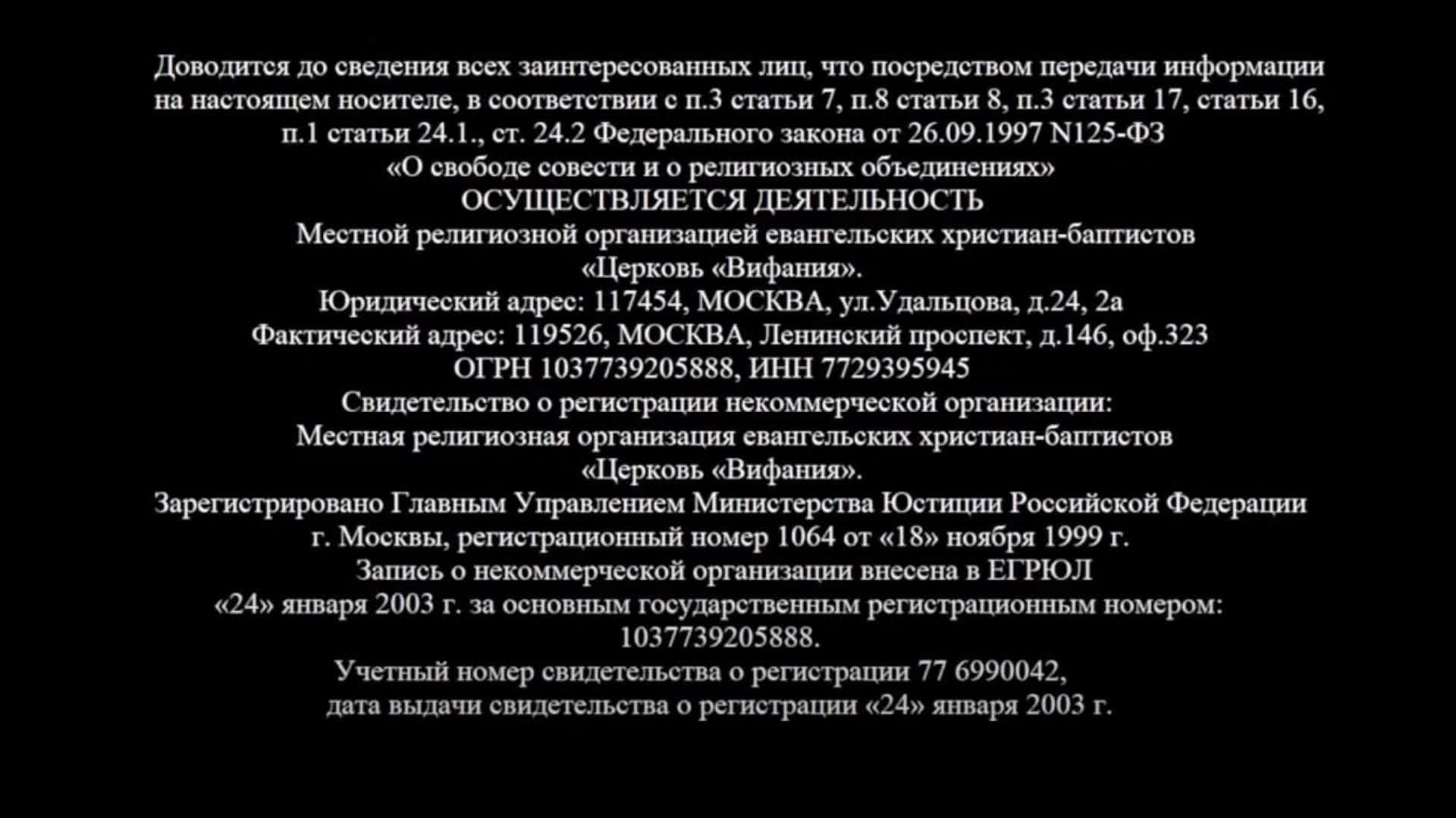 Воскресное собрание церкви "Вифания" 16.02.24