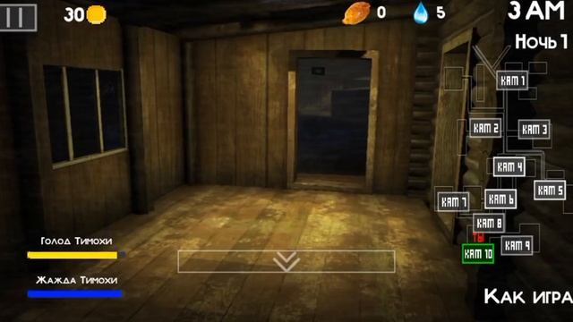 five nights at Timothy 2