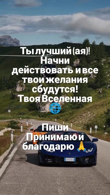 мотивация
