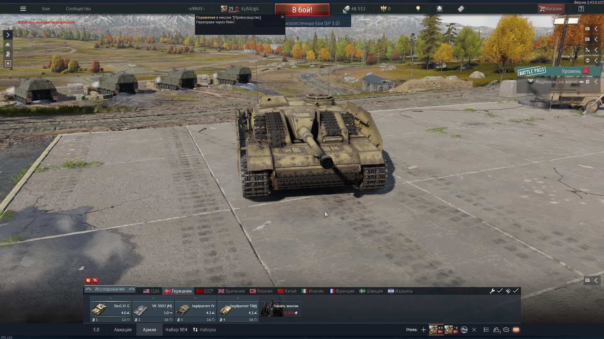 War Thunder|БР 4.3-5.0