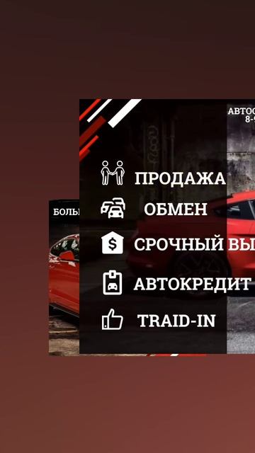Автосалон МУСТАНГ Саратов