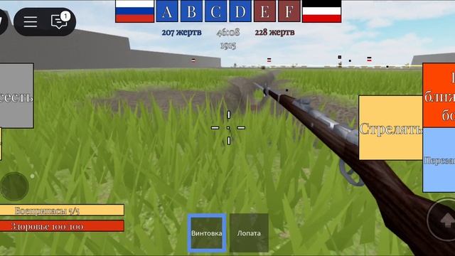 БИТВА В ТРАНШЕЯХ (trench combat)[роблокс]