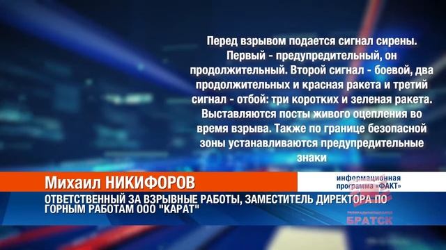 Проведение взрывных работ запланировано на 29 июля в карьере №7, расположенном в районе Гидростроит