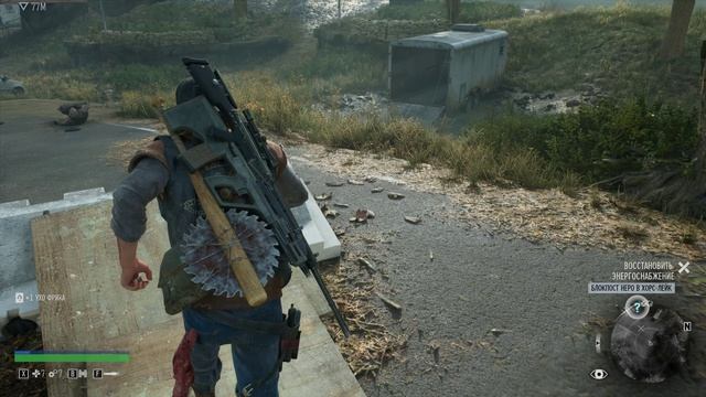 Days Gone: Первая орда - Часть 12 (необязательно)