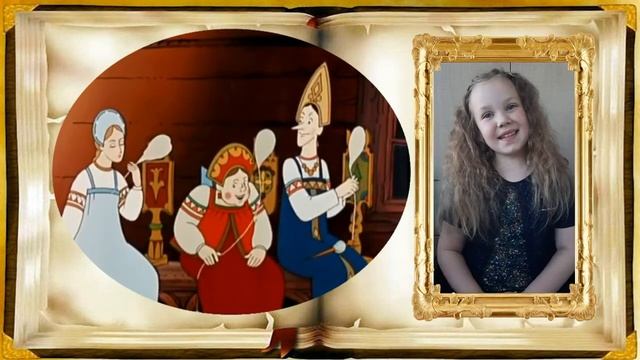 Фрагменты сказок А.С. Пушкина. Возрастная категория 6+.