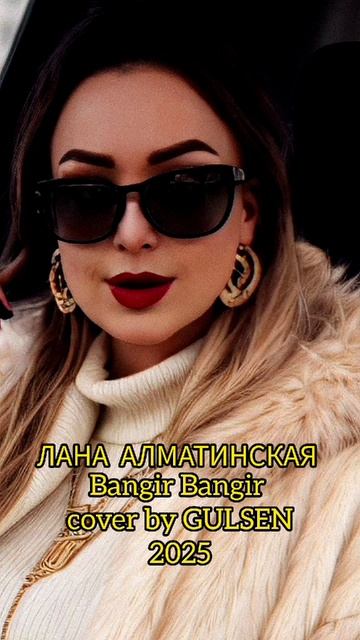 Bangir Bangir  - ЛАНА АЛМАТИНСКАЯ (cover by GULSEN) 2025