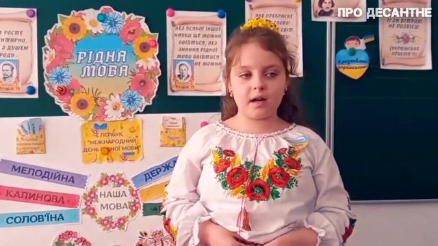 День рідної мови 🇺🇦 1 клас (21.02.2022)