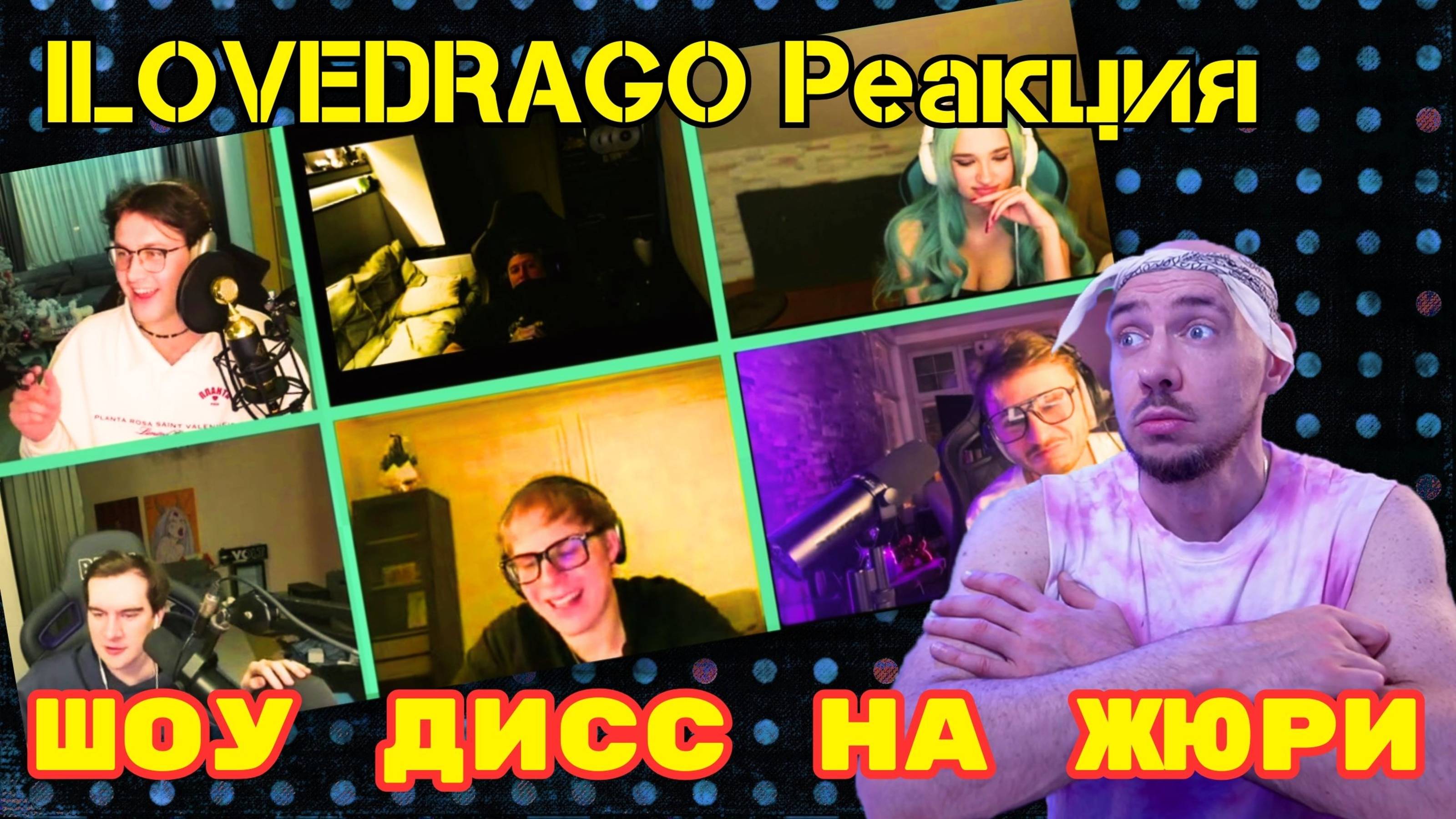 ILOVEDRAGO Реакция - KASKAD - DISS SHOW (diss Toxis, Мафаня, Анохина, CMH & ДЖАРАХОВ, Братишкин)