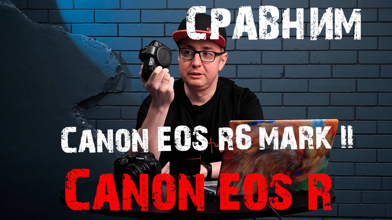 Canon EOS R против Canon EOS R6 mark 2