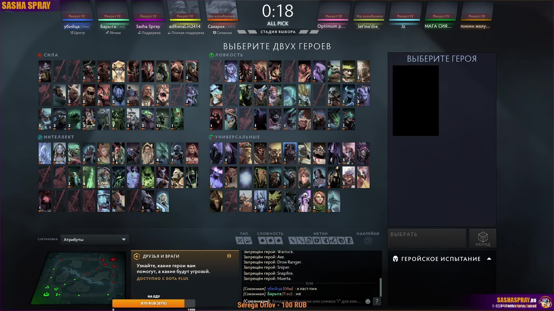 #Dota2 | #Каеф | #SashaSpray