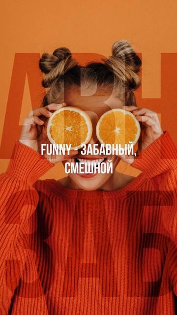 Слова на букву F