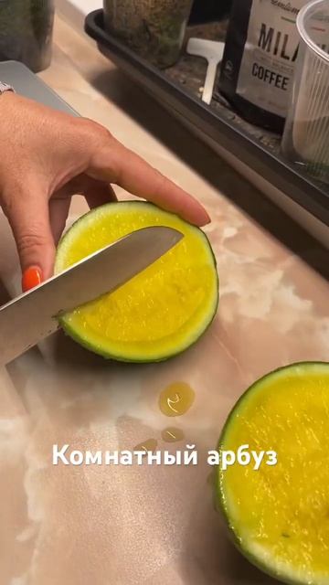 Арбуз на окне. Наслаждение