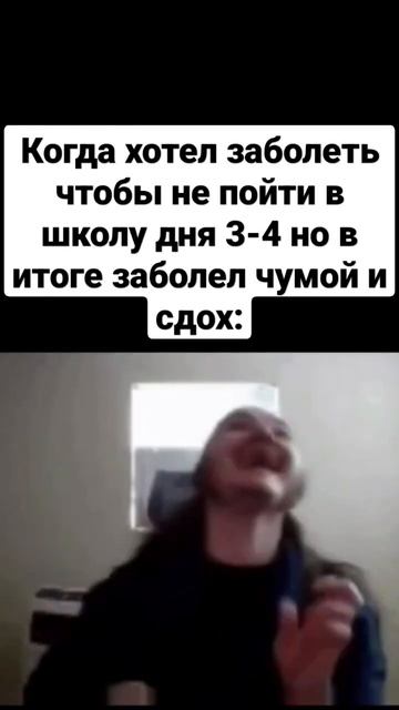 мем из тик тока #мемы #юмор #шутка #прикол #ржака #смех #смешно #тикток #жиза #shorts