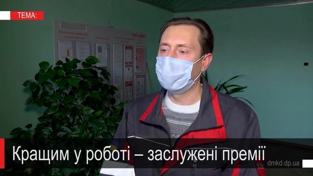 Рейтингування на ДМК