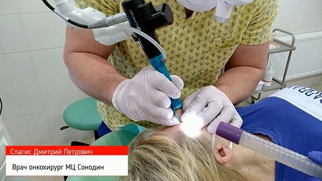 Удаление различных новообразований кожи в МЦ Сонодин