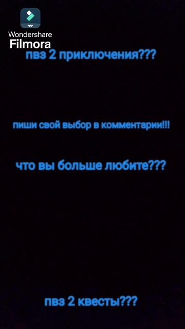 Что вам больше нравится?