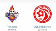 Полазна-СШ Добрянка