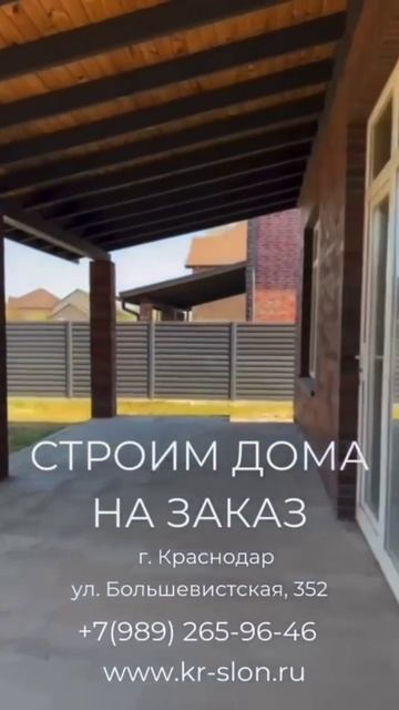 СТРОИТЕЛЬСТВО ДОМОВ В КРАСНОДАРЕ И КРАЕ ОТ 40М2