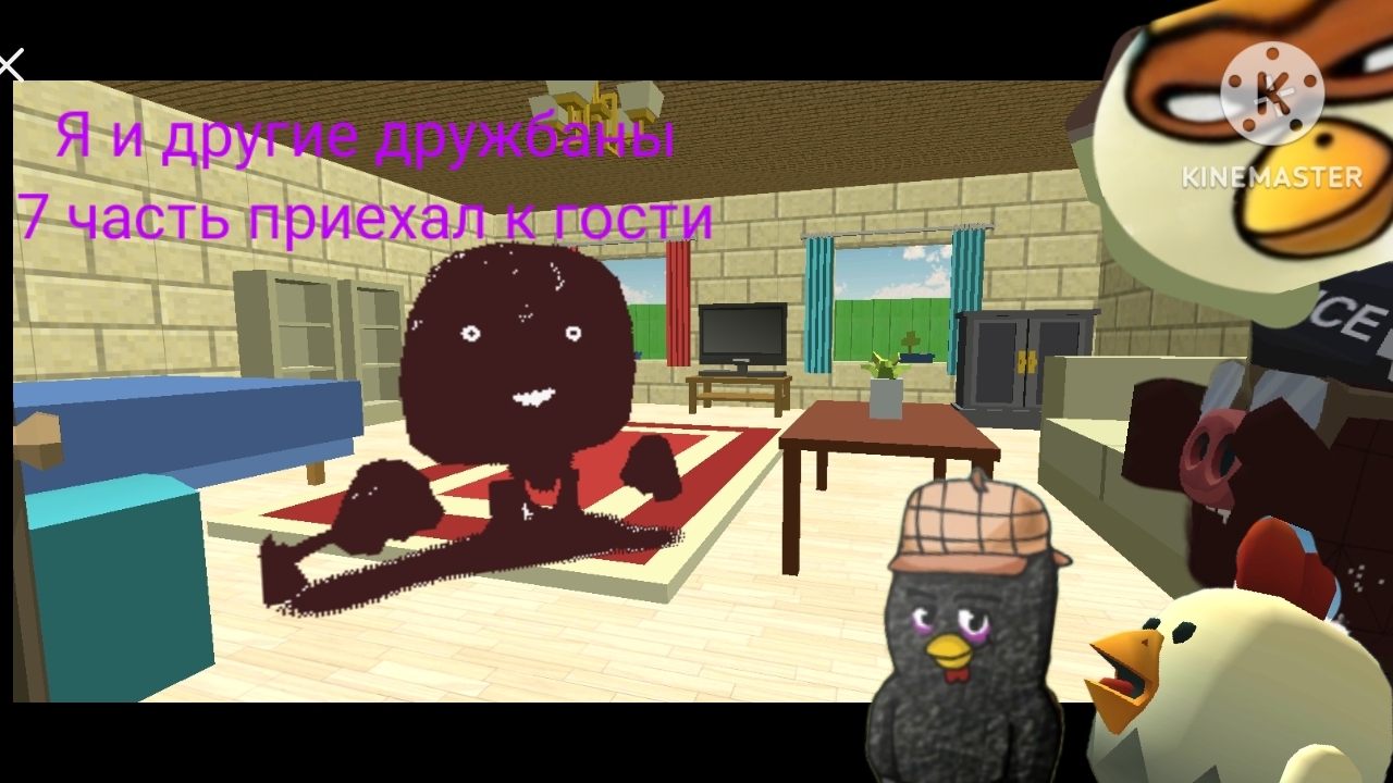 Я и другие дружбаны 7 часть приехал к гости