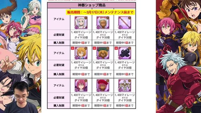 New Update Japan 7DS The Seven Deadly Sins Grand Cross SDSGC