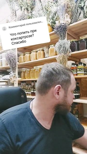 мумиё Алтай и масло абрикосовых косточек