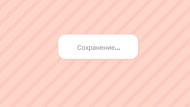 тока бока моя семья 1 часть