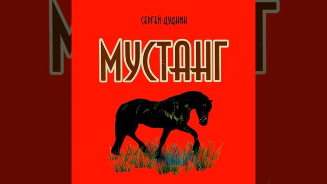 Поезд