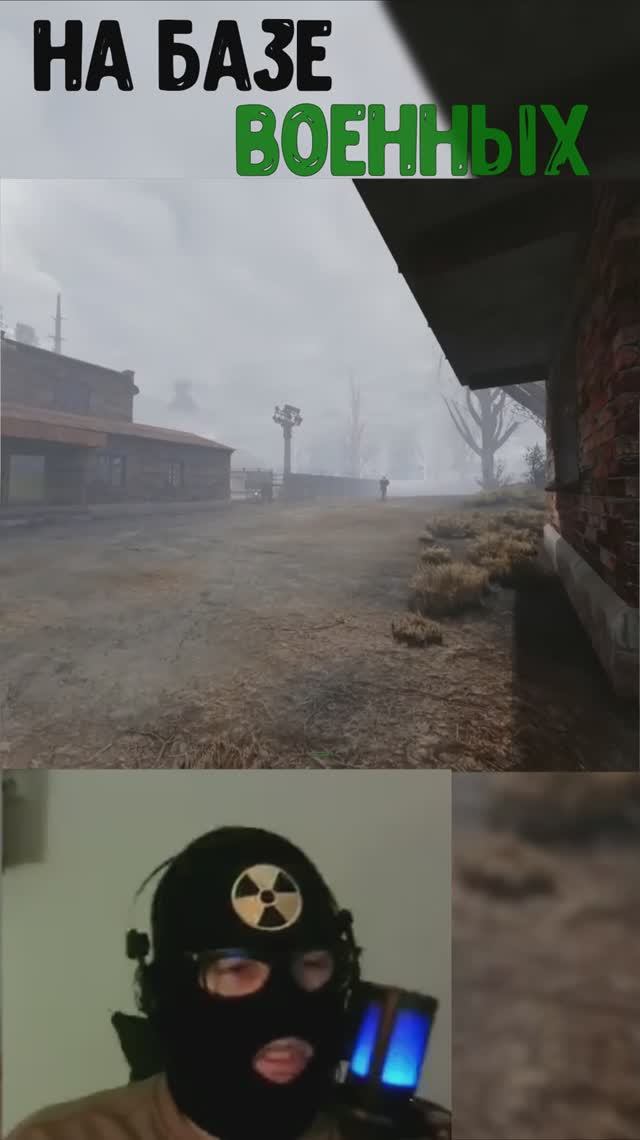 Не удержался...На базе ВОЯК GAMMA 0.9.3.1 #anomaly #stalkergamma #stalkeranomaly #gamma #stalker