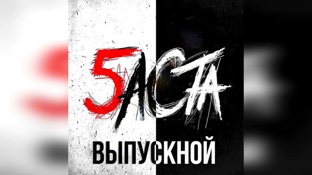 баста лучшие песни