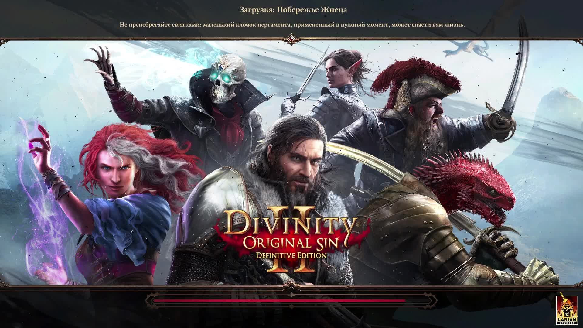 Завершаем 3 акт, Divinity Original Sin 2, 13 запуск