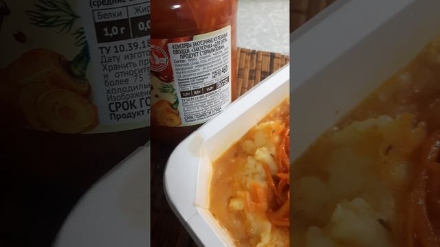 Холостяцкий ужин из магазина. Закуска на пробу.