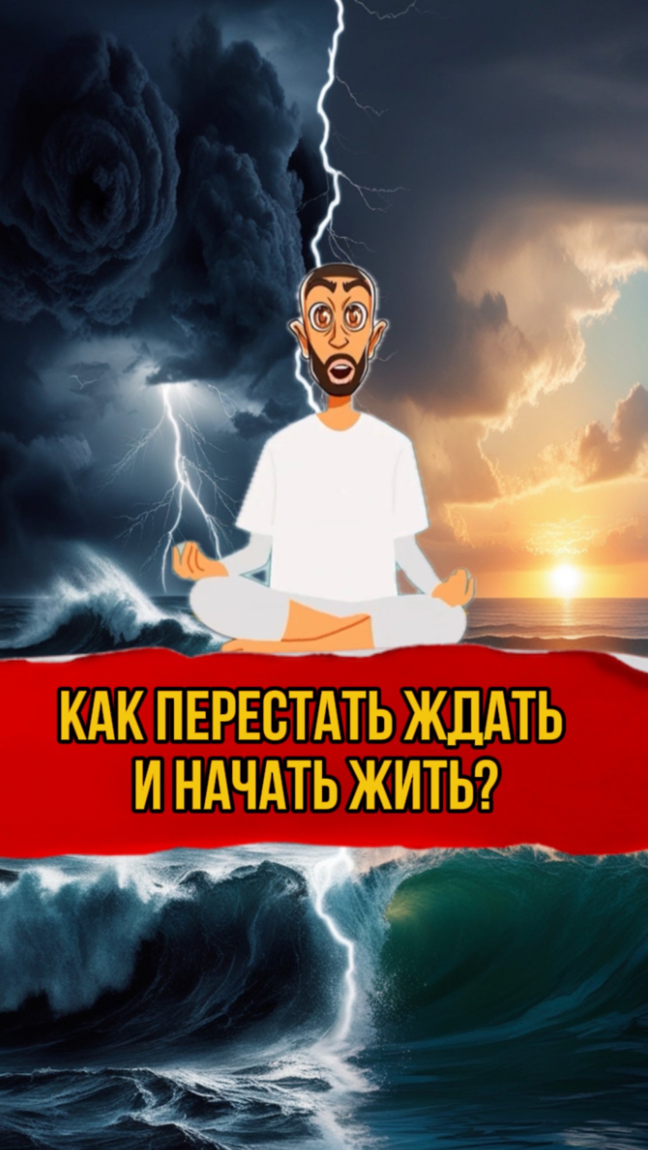 Один секрет, который изменит всё…
Всё, что ты ищешь, уже внутри тебя