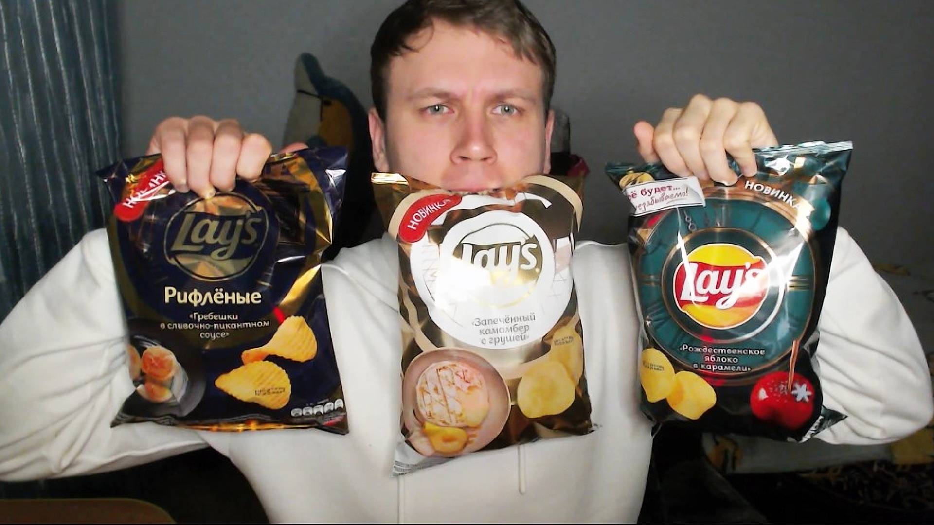 Новые вкусы Чипсов Лейс НЕПРИЯТНО удивили