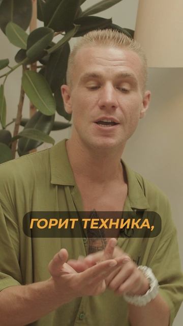 А какие у Тебя отношения с техникой?