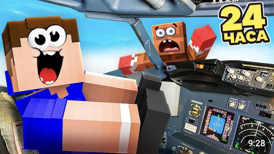 Я Стал Реальным ПИЛОТОМ на 24 ЧАСА в Майнкрафт! Minecraft