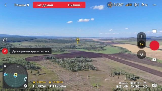 dji air  3 (fcc) Парное полет на штатной акб на 26 км туда обратно