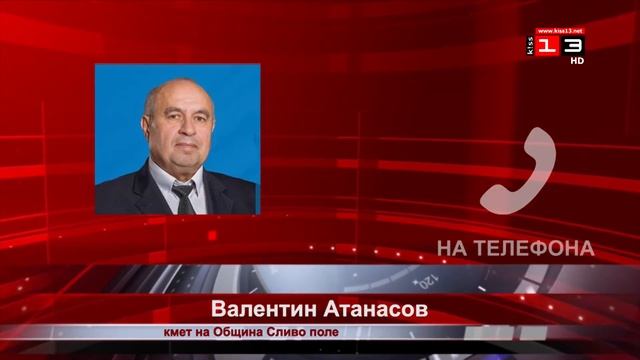 1700 декара земеделска продукция са напълно унищожени в община Сливо поле