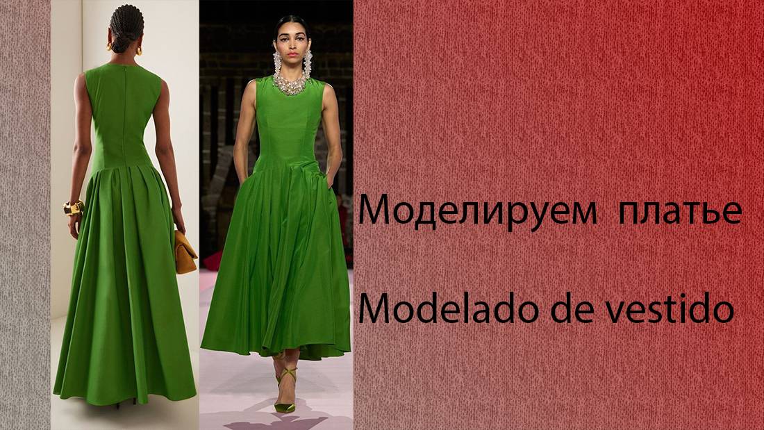 моделируем платье modelado de vestido #курсыкройкиишитья #diseño (5)