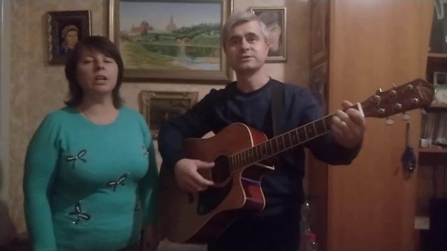 Дуэт Александр и Лилия Коняевы - Мій вчителю сивий ( сл.муз. А.Коняев)