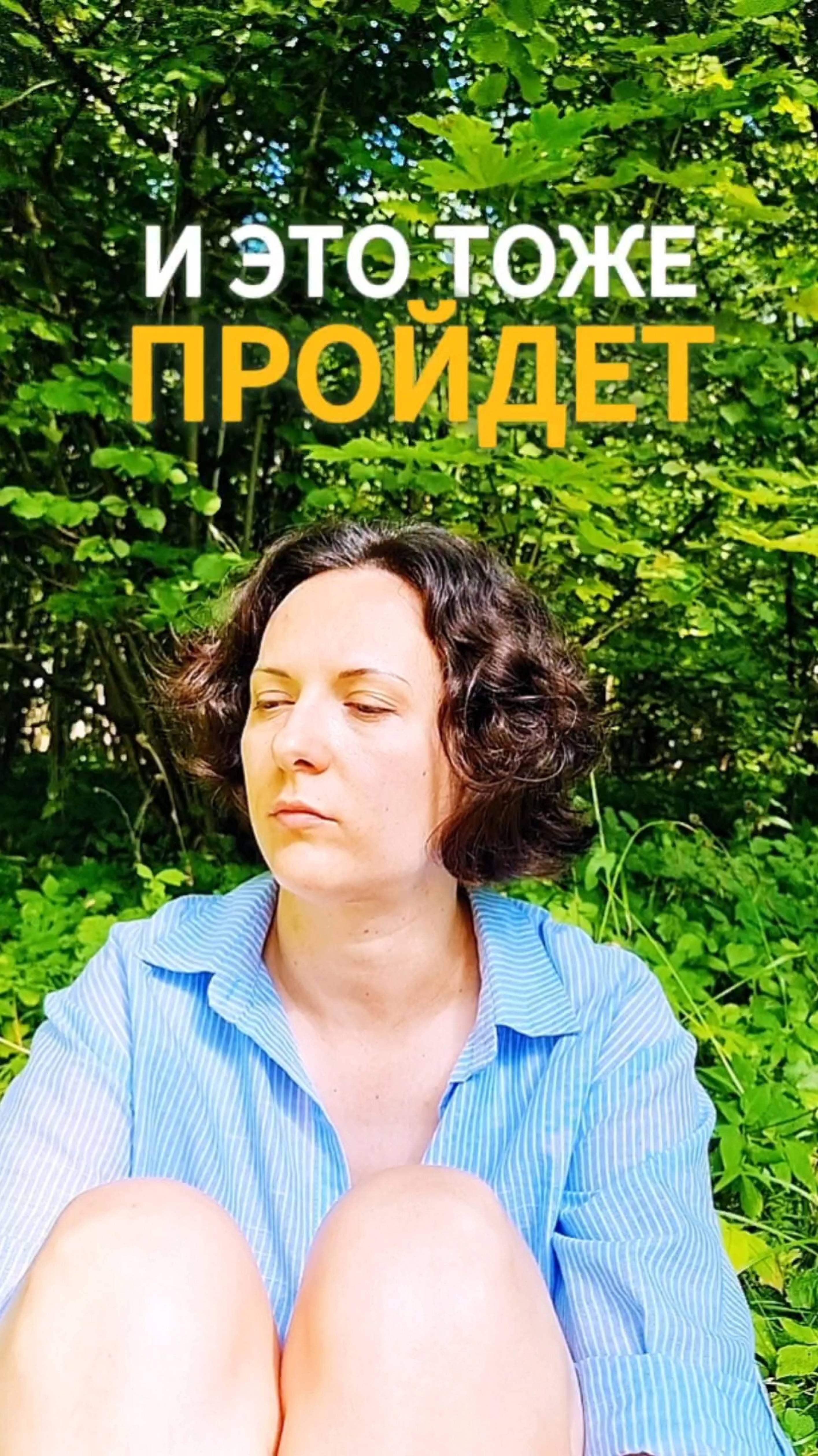 Всё течёт, всё меняется