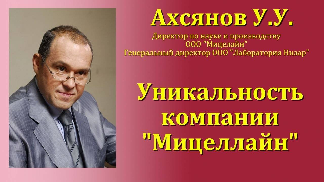 Расторопша