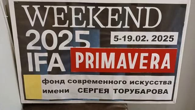 Санкт-Петербург IFA Невский 60. Памяти Елены Арцутановой, PRIMAVERA, ARPEGGIO ROTTO Михаил Трифонов