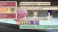 Чудесные истории фестиваля Микавы "Будто созерцая иллюзии" прохождение Геншин Импакт/Genshin Impact